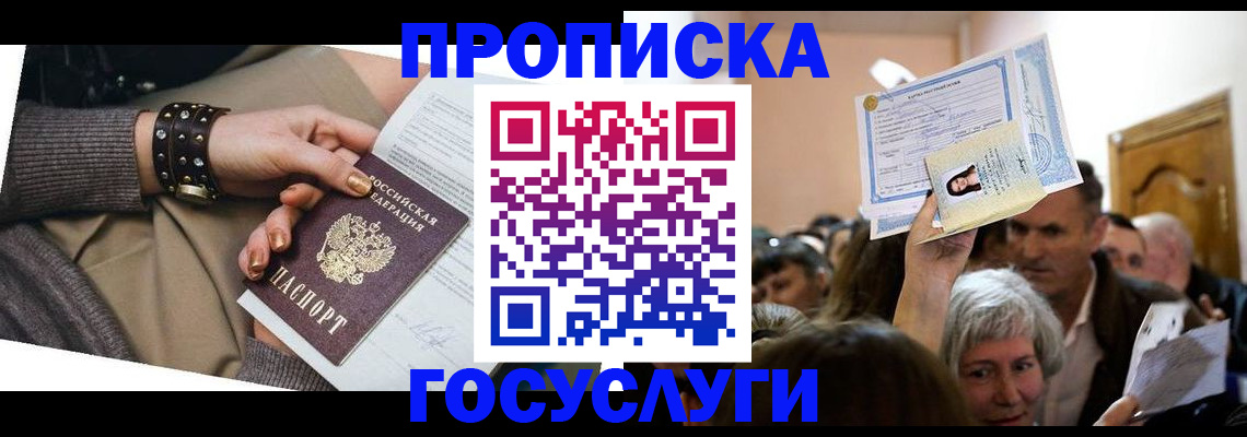 пропишу в квартире в Смоленской области