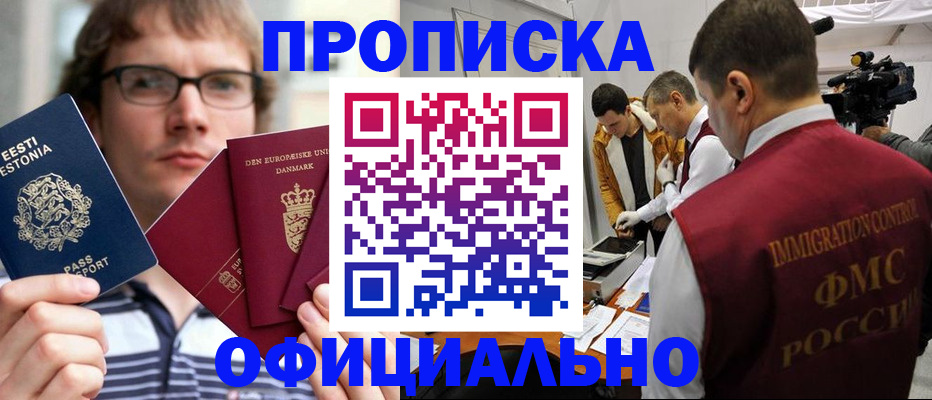 временная регистрация адрес в Смоленской области