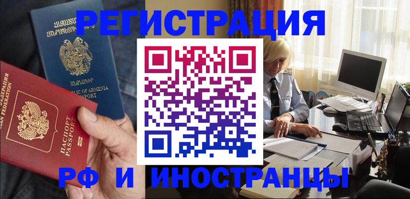 регистрация в Смоленской области