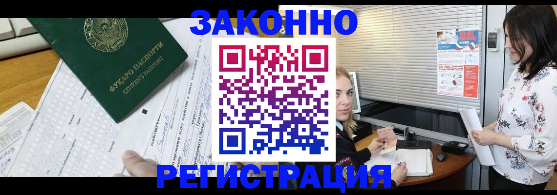 временная регистрация адрес в Смоленской области