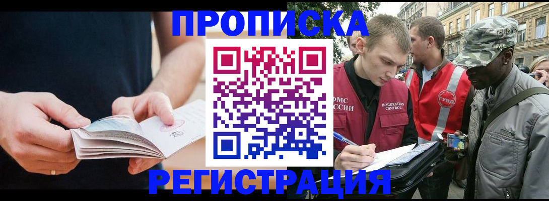 временная регистрация надежно в Смоленской области